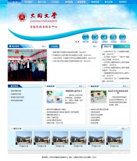 ��ͬ��W�ʳ�������ľWվ���O