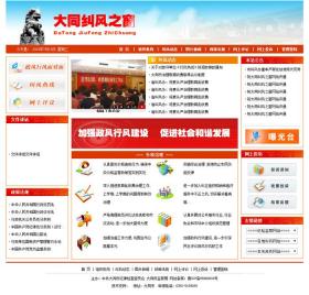 ��ͬ�oί�O��ִ�ͬ�m�L֮���Wվ���O