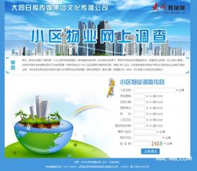 ��ͬ��С�^��I�W���{�錣�}�Wվ���O